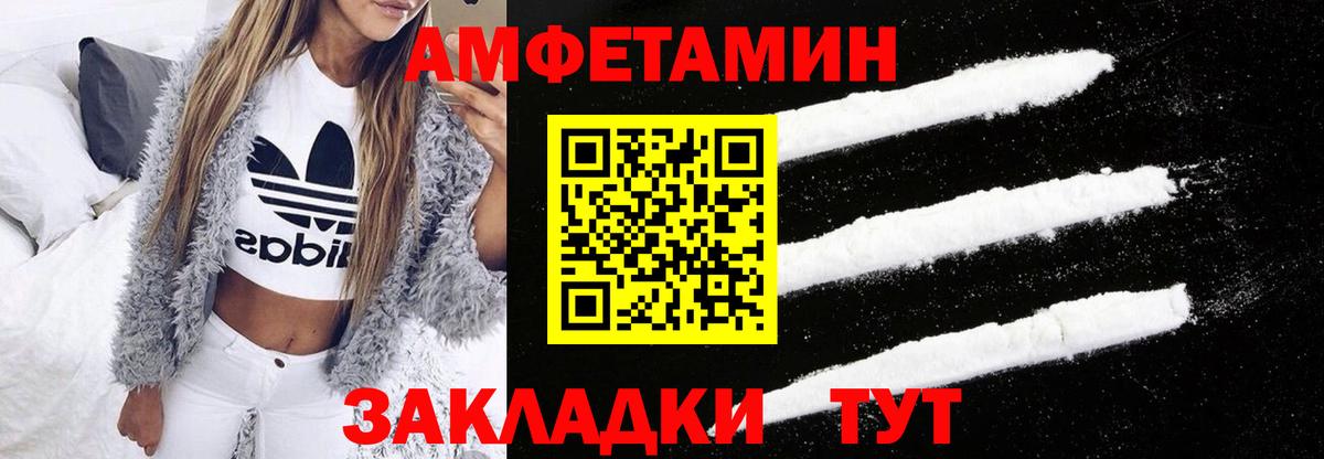 Бутурлиновка  АМФЕТАМИН Premium  Amphetamine  Вход с VPN 