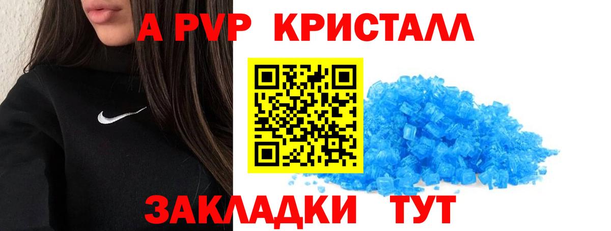 Alpha-PVP кристаллы  что такое   Вход с VPN  Бутурлиновка  APVP крисы CK  Альфа ПВП СК 