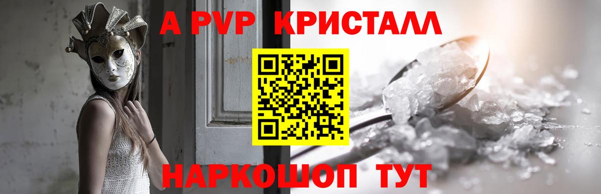 APVP мука Бутурлиновка