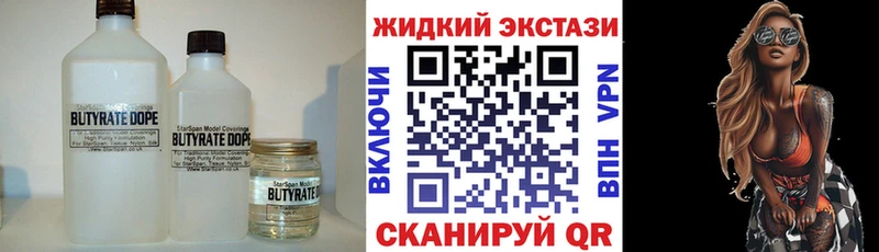 БУТИРАТ 1.4BDO  hydra онион  Бутурлиновка 