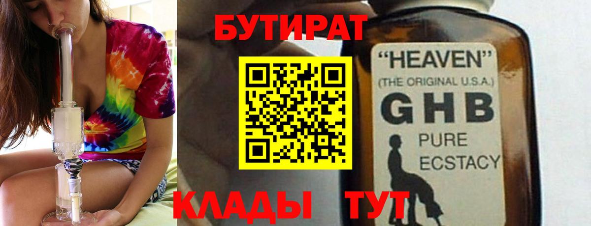 Бутират оксана  Вход с VPN  БУТИРАТ  Бутурлиновка 