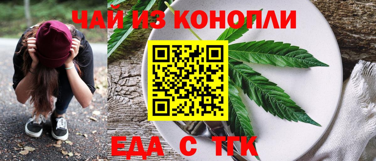Бутурлиновка  Еда ТГК марихуана  Вход с VPN 
