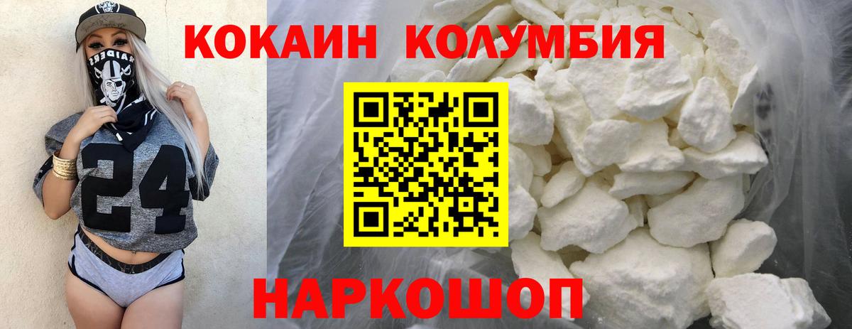 Бутурлиновка  Cocaine Columbia  КОКАИН FishScale  Вход с VPN 