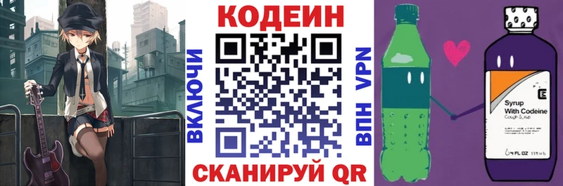 Codein Purple Drank кракен рабочий сайт Бутурлиновка сколько стоит