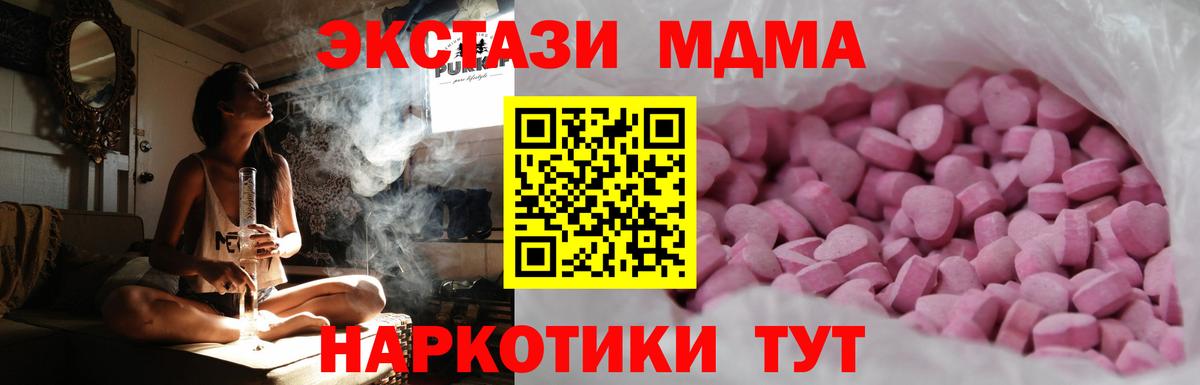 ЭКСТАЗИ 280мг Бутурлиновка