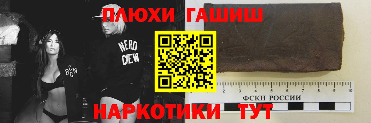 ГАШИШ хэш  Гашиш AMNESIA HAZE  Вход с VPN  Бутурлиновка 