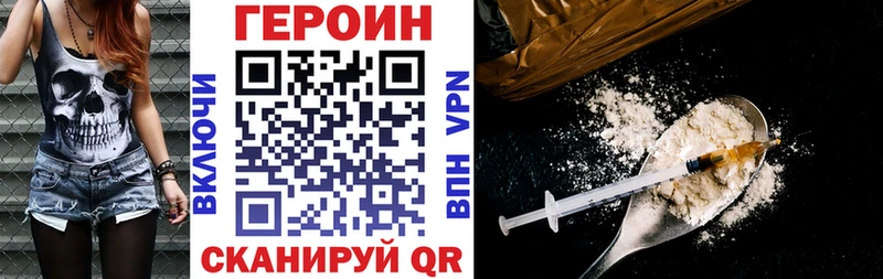 Героин Heroin  Бутурлиновка 