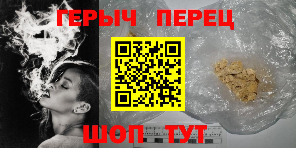 Героин VHQ Бутурлиновка