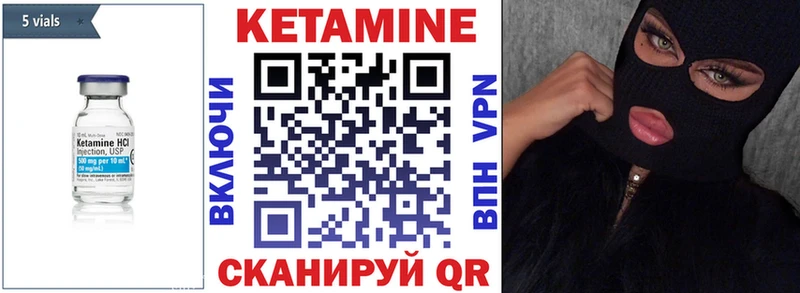 КЕТАМИН VHQ  Бутурлиновка 