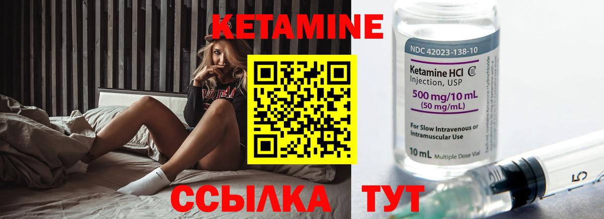 Бутурлиновка  Кетамин VHQ  КЕТАМИН VHQ    как зайти  Вход с VPN 