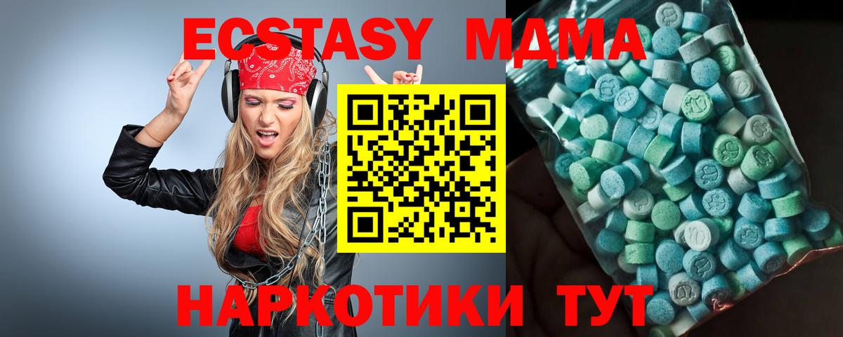 МДМА кристаллы Бутурлиновка