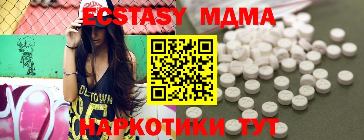 MDMA Molly  Вход с VPN  МДМА crystal  Бутурлиновка 