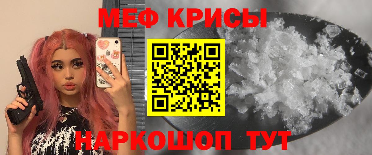 Меф кристаллы Бутурлиновка