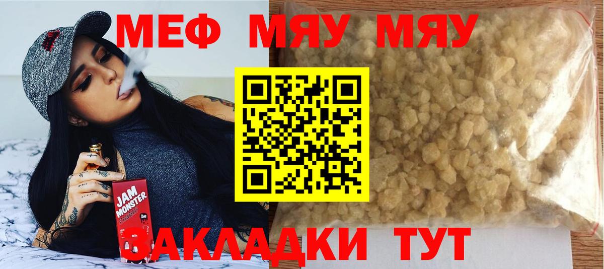 МЕФ  Вход с VPN  Бутурлиновка  Меф VHQ 