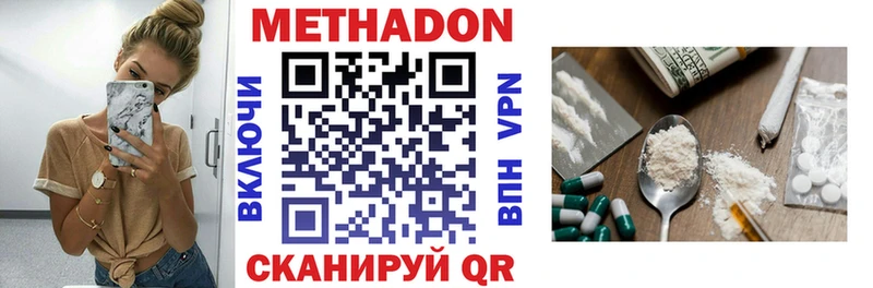 Метадон мёд  Бутурлиновка 