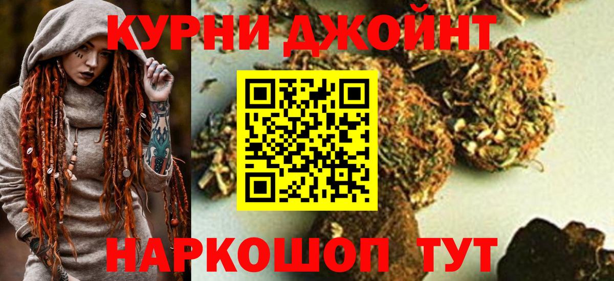 МАРИХУАНА планчик Бутурлиновка